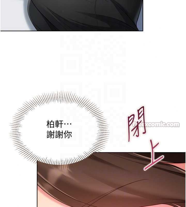Setup!排球少女第109話-謝謝你的溫柔