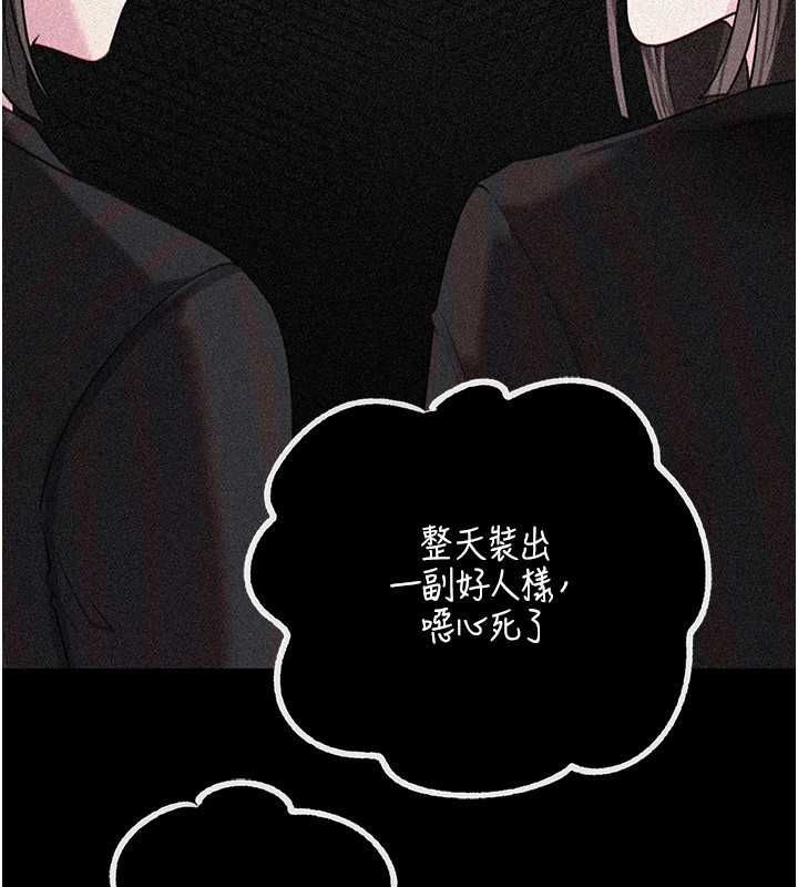 岳母为何那样第115話-從未有過的感覺