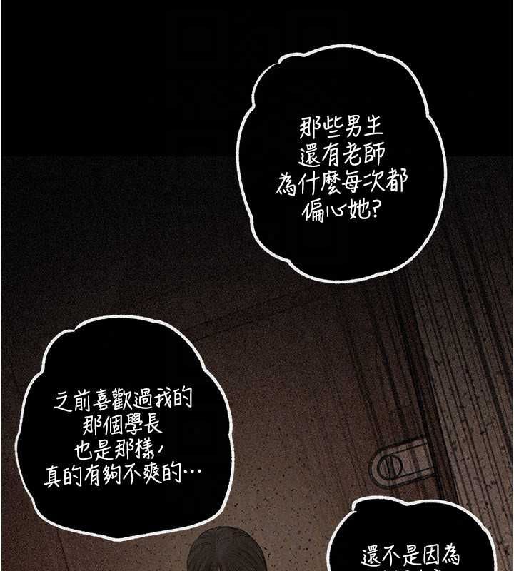 岳母为何那样第115話-從未有過的感覺