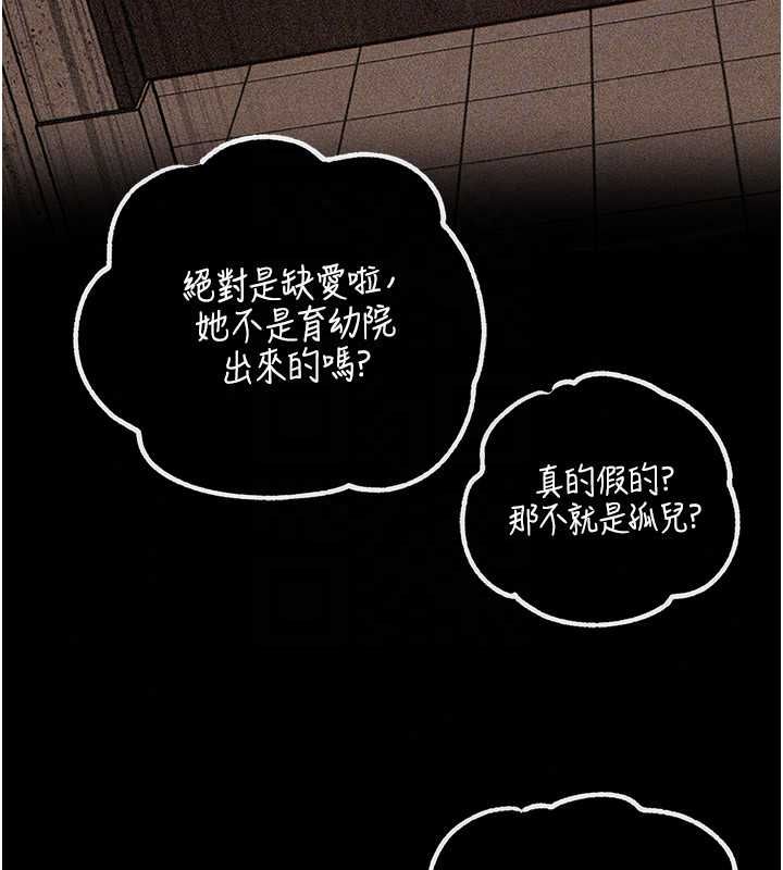岳母为何那样第115話-從未有過的感覺