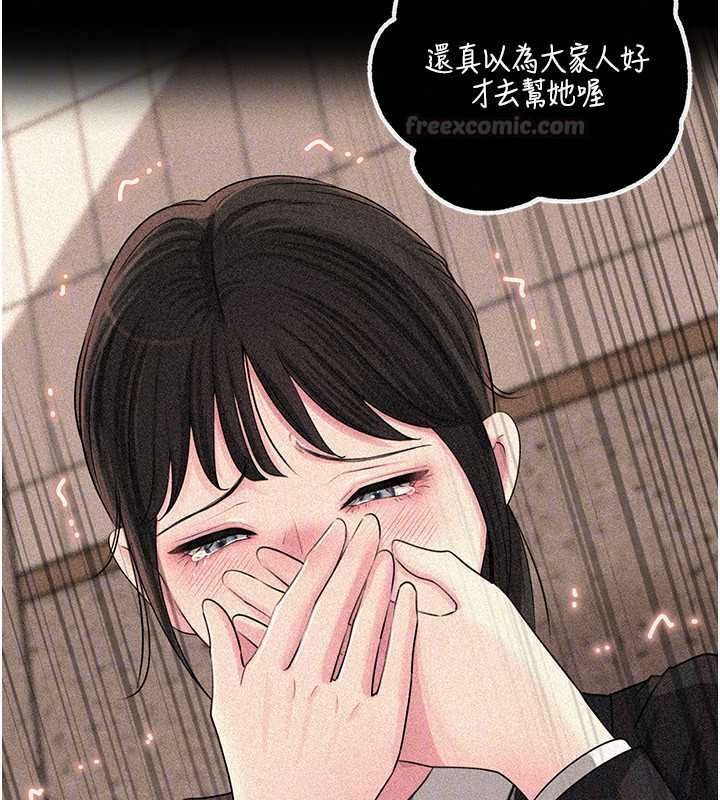 岳母为何那样第115話-從未有過的感覺