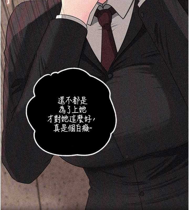 岳母为何那样第115話-從未有過的感覺