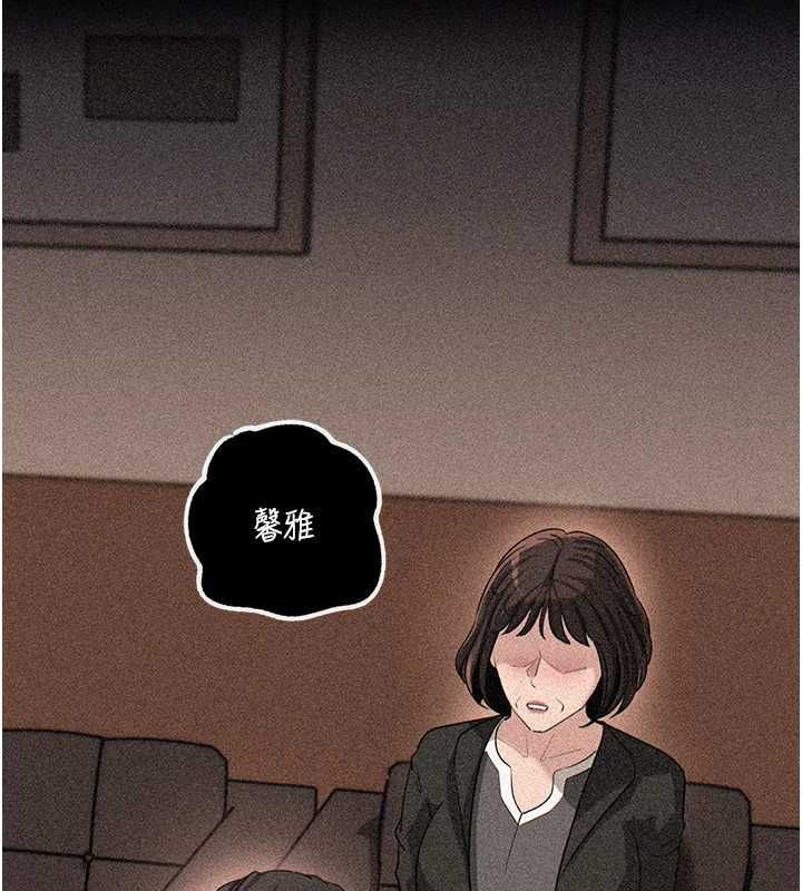 岳母为何那样第115話-從未有過的感覺