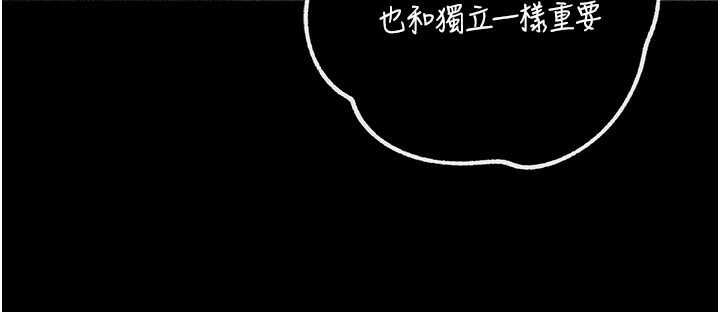 岳母为何那样第115話-從未有過的感覺