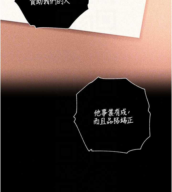 岳母为何那样第115話-從未有過的感覺