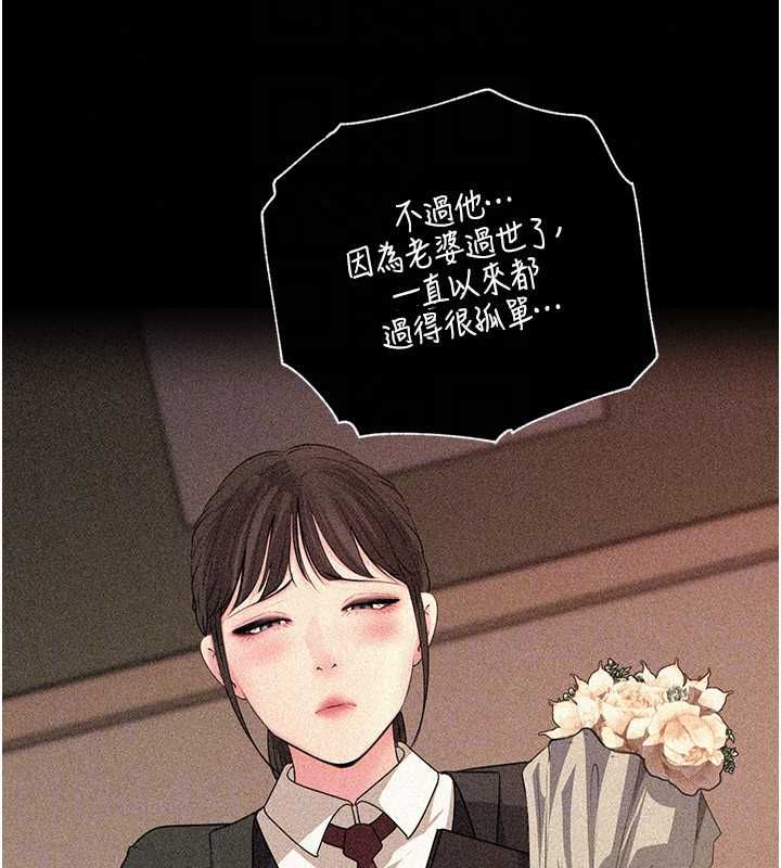 岳母为何那样第115話-從未有過的感覺