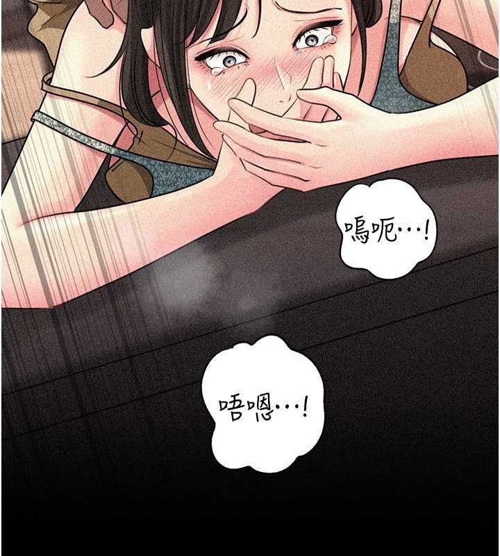 岳母为何那样第115話-從未有過的感覺