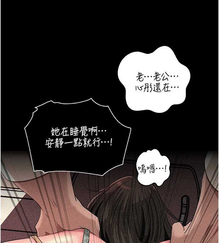 岳母为何那样第115話-從未有過的感覺