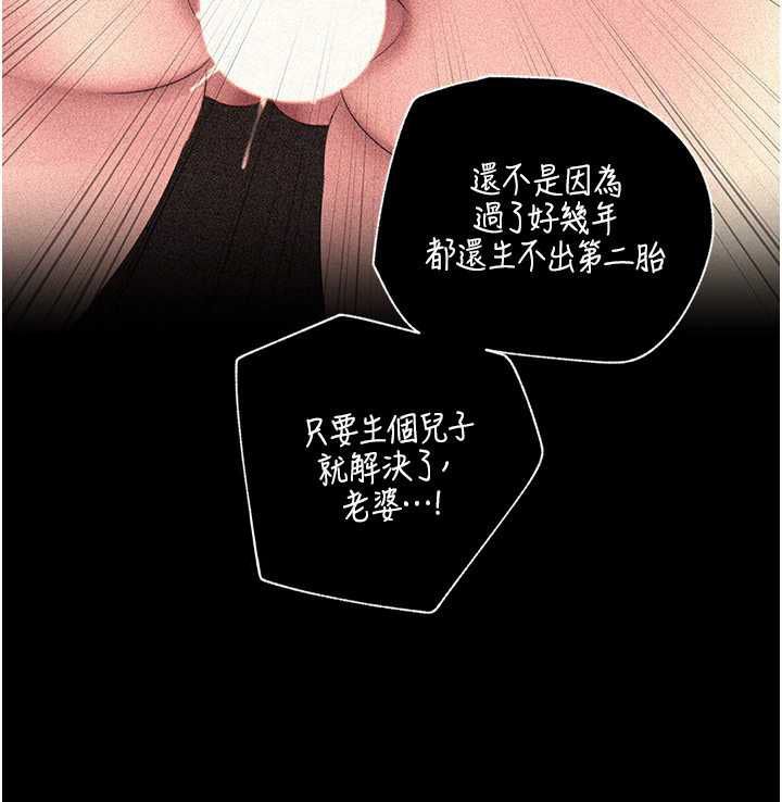 岳母为何那样第115話-從未有過的感覺