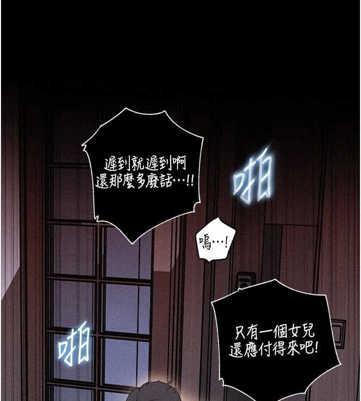 岳母为何那样第115話-從未有過的感覺