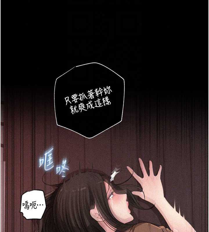 岳母为何那样第115話-從未有過的感覺