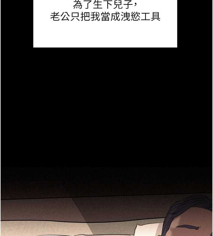岳母为何那样第115話-從未有過的感覺