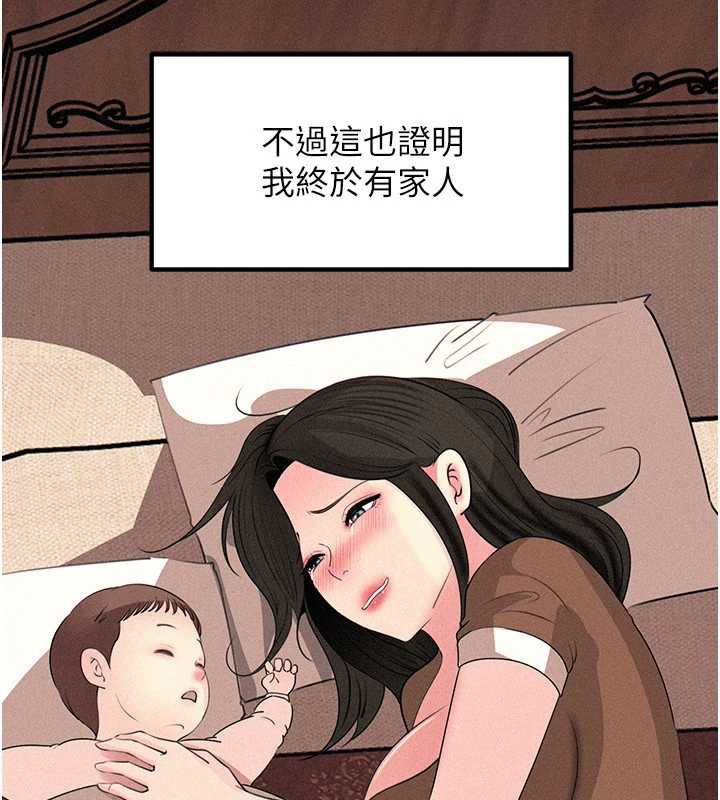 岳母为何那样第115話-從未有過的感覺