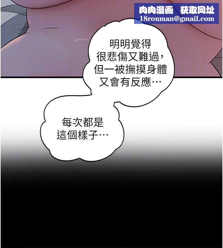 岳母为何那样第115話-從未有過的感覺