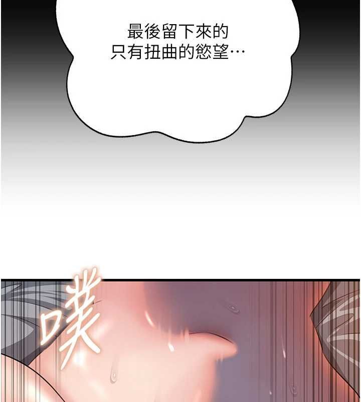 岳母为何那样第115話-從未有過的感覺