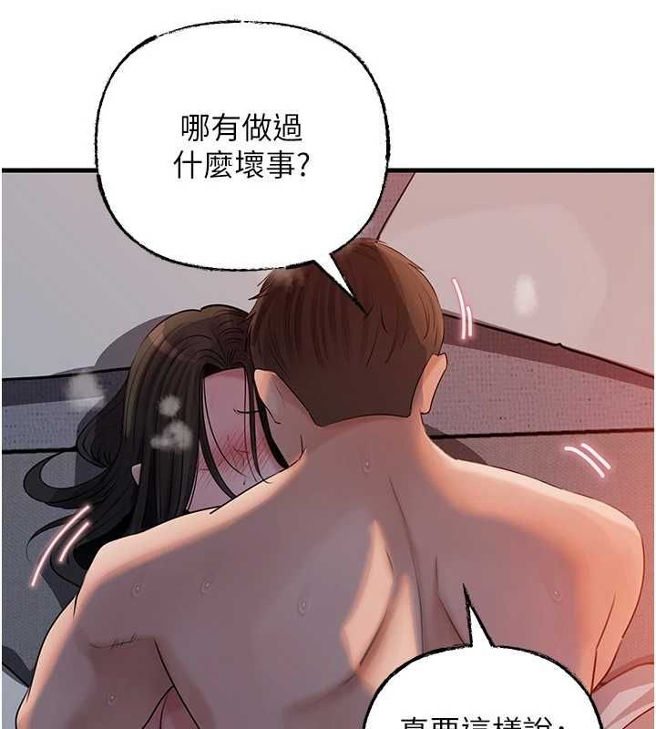 岳母为何那样第115話-從未有過的感覺