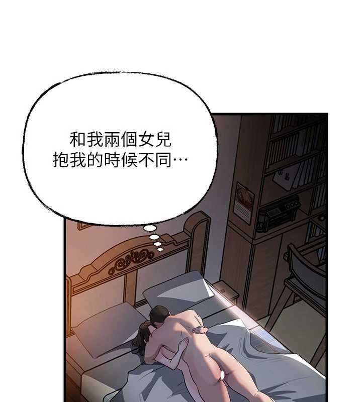 岳母为何那样第115話-從未有過的感覺