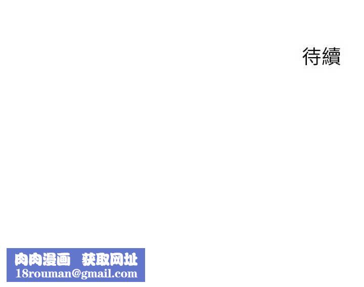 岳母为何那样第115話-從未有過的感覺