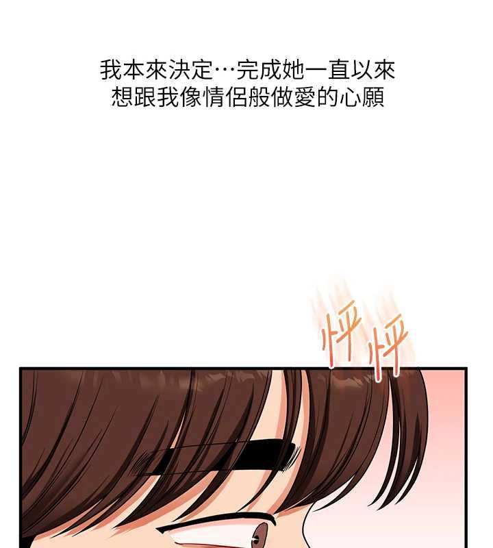 玩转学姊第121話-成就「性」福緣分