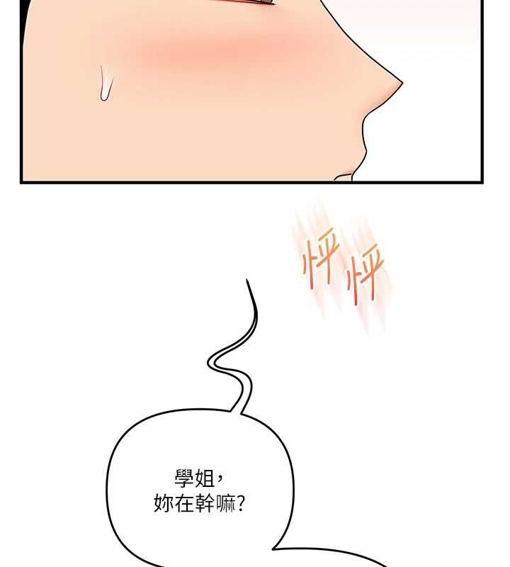玩转学姊第121話-成就「性」福緣分