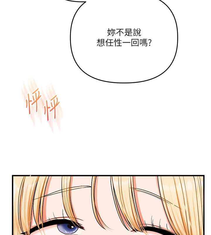玩转学姊第121話-成就「性」福緣分