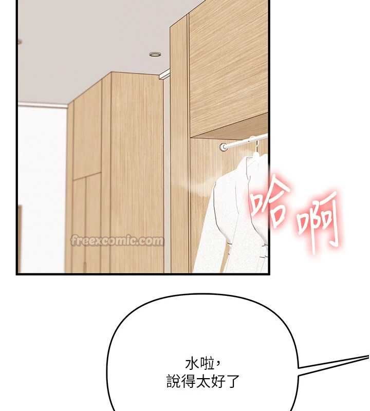玩转学姊第121話-成就「性」福緣分