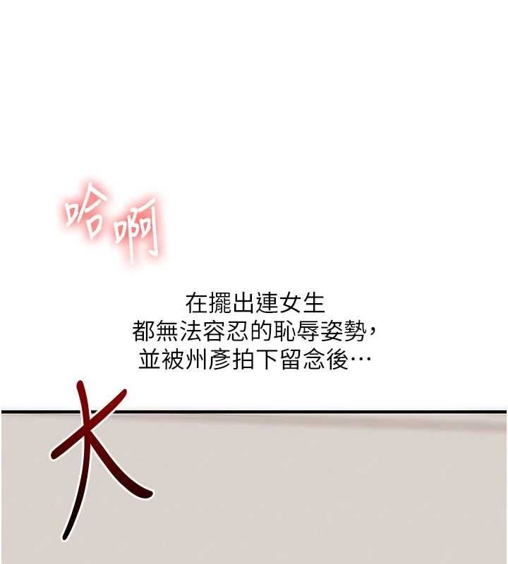 玩转学姊第121話-成就「性」福緣分