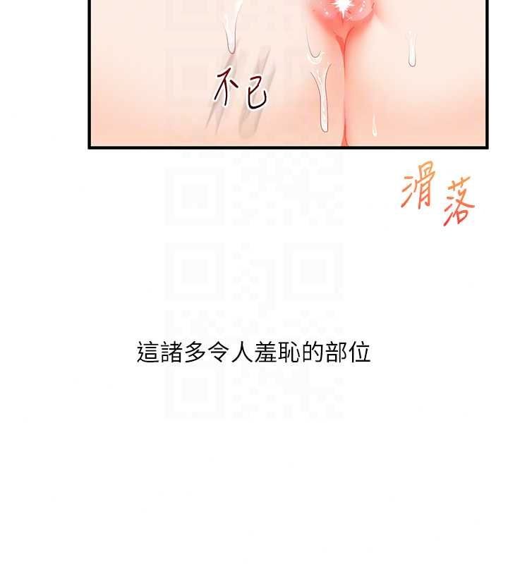 玩转学姊第121話-成就「性」福緣分