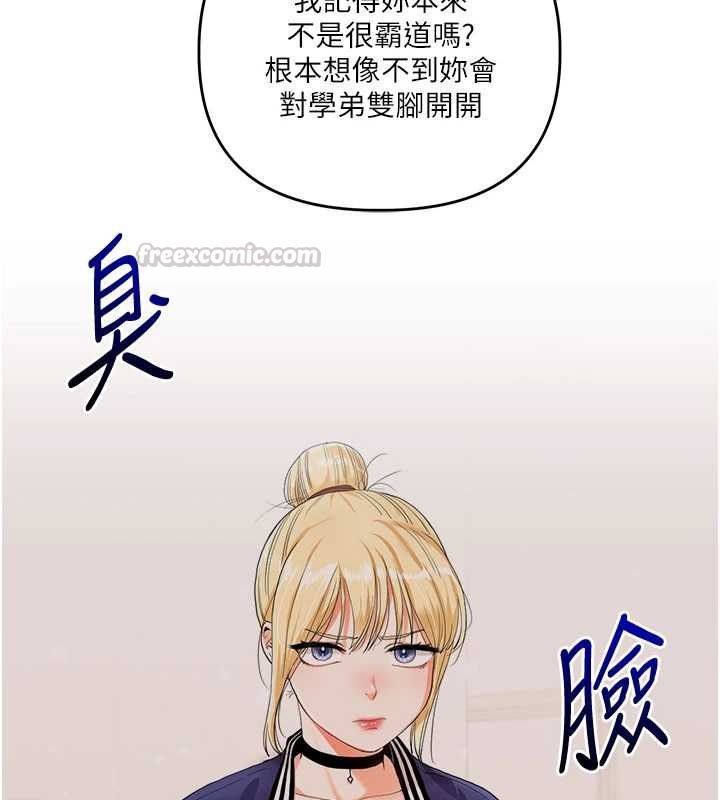 玩转学姊第121話-成就「性」福緣分