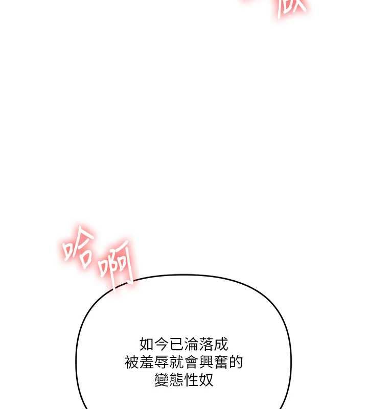 玩转学姊第121話-成就「性」福緣分
