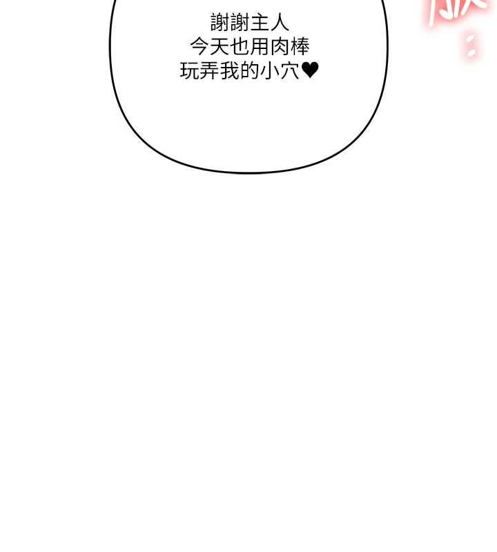玩转学姊第121話-成就「性」福緣分