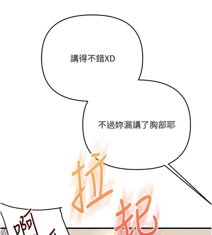 玩转学姊第121話-成就「性」福緣分