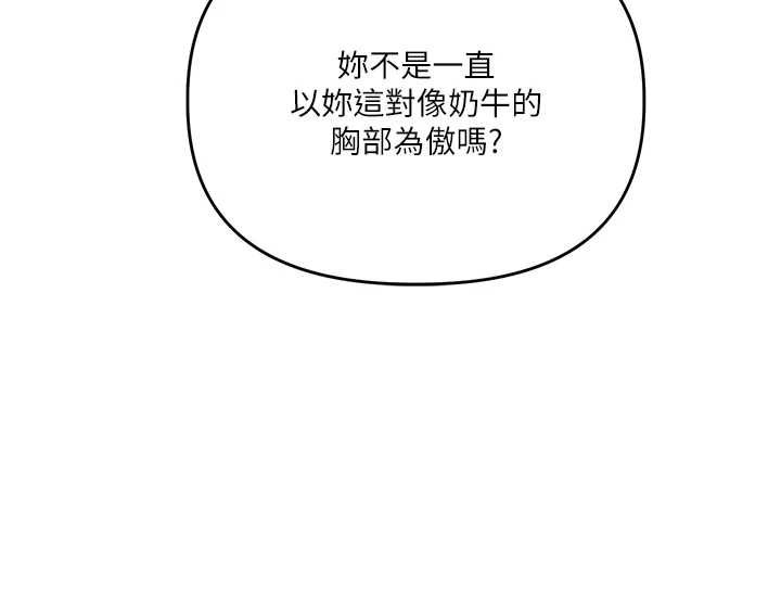 玩转学姊第121話-成就「性」福緣分