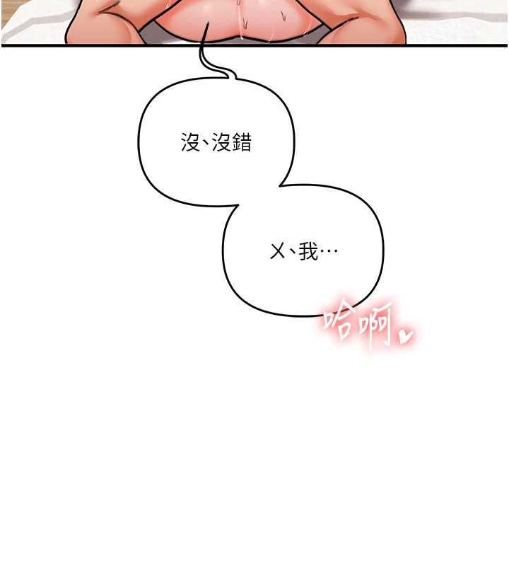 玩转学姊第121話-成就「性」福緣分