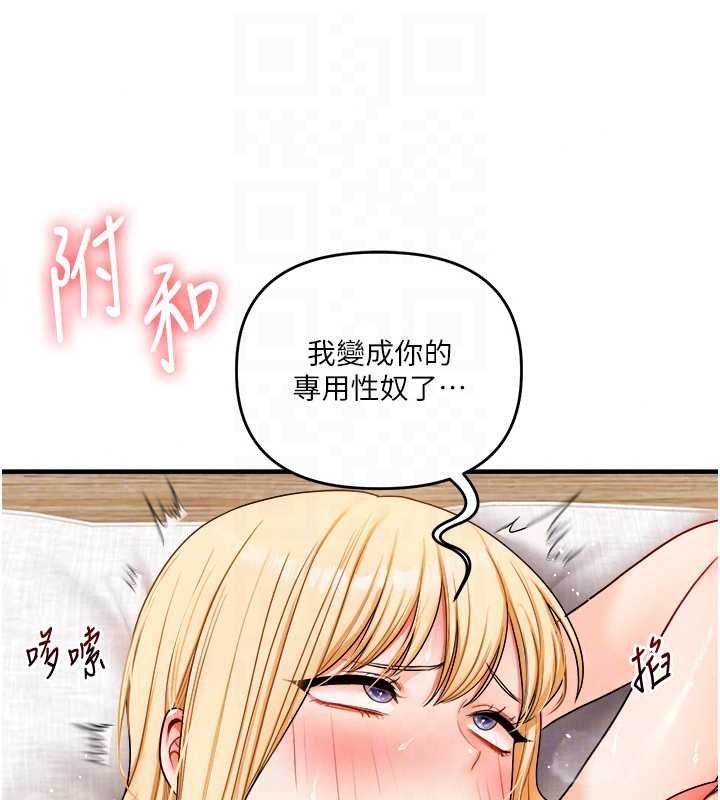 玩转学姊第121話-成就「性」福緣分