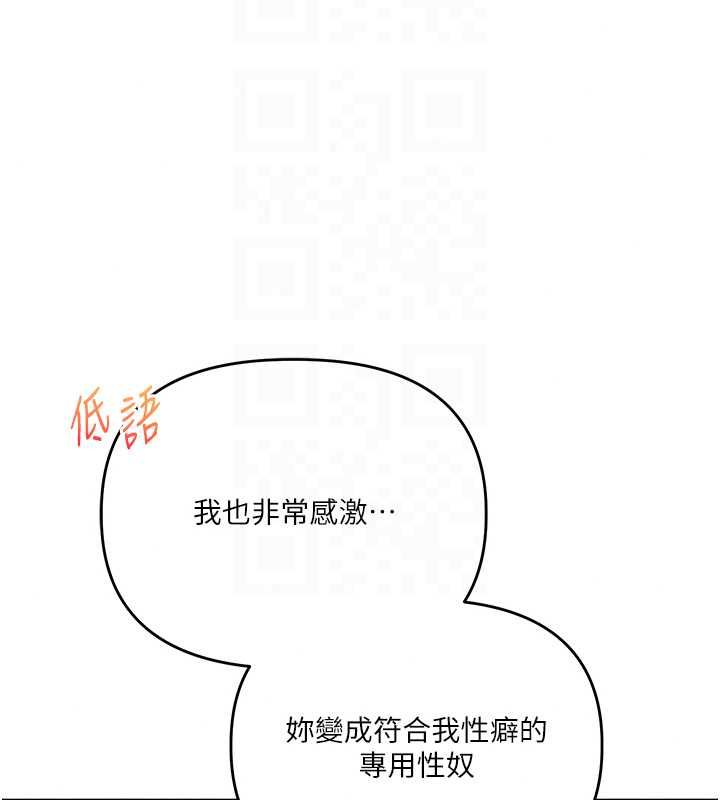 玩转学姊第121話-成就「性」福緣分
