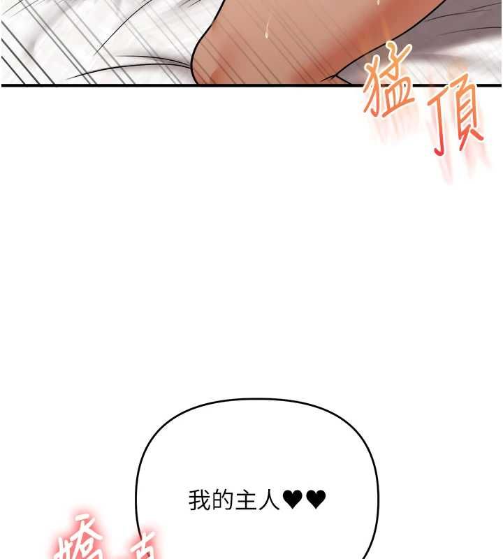 玩转学姊第121話-成就「性」福緣分