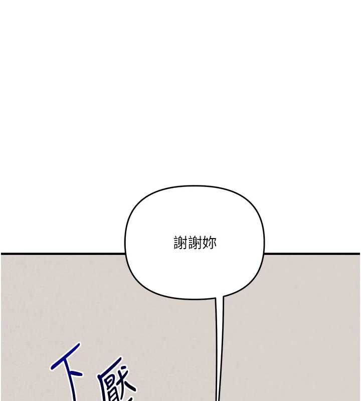 玩转学姊第121話-成就「性」福緣分