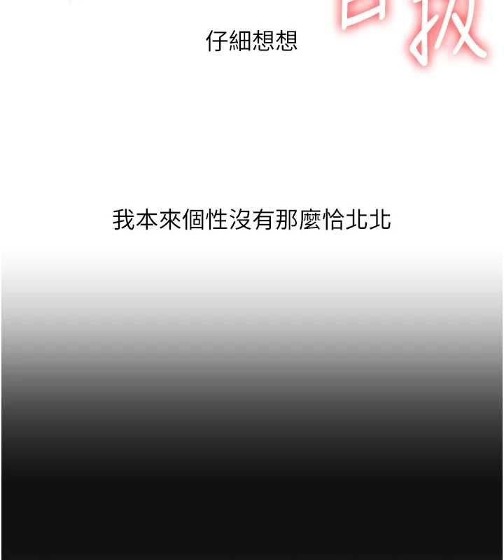 玩转学姊第121話-成就「性」福緣分