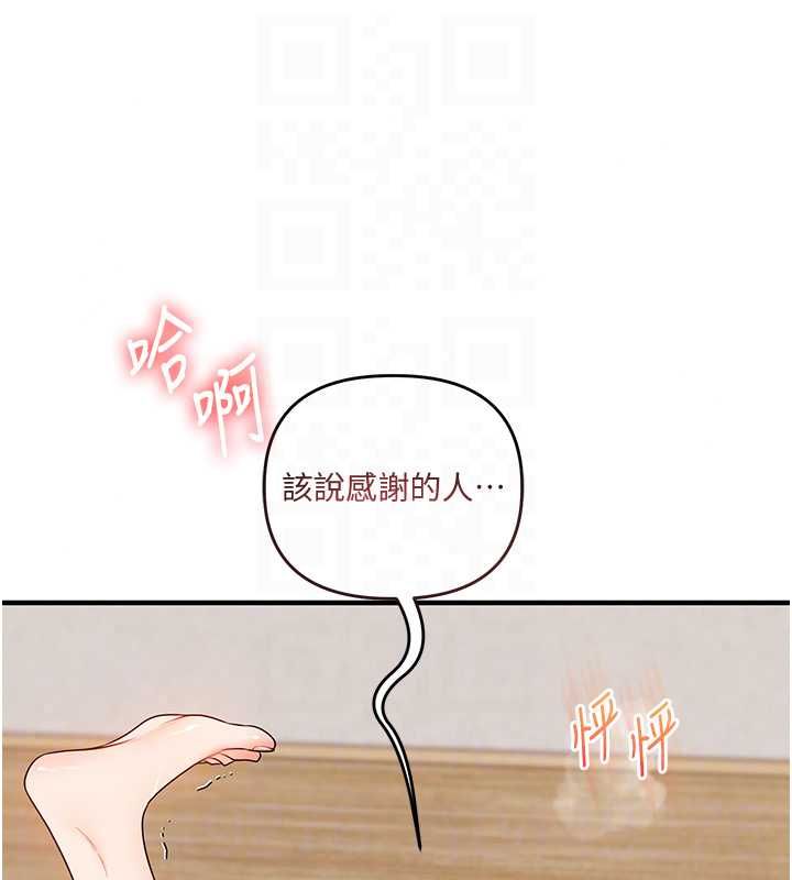 玩转学姊第121話-成就「性」福緣分