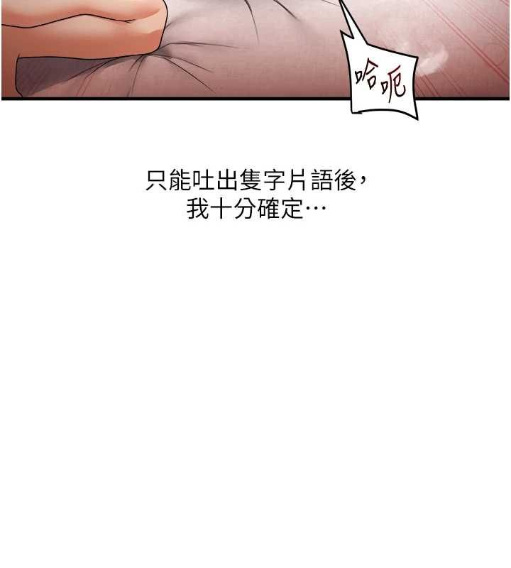 玩转学姊第121話-成就「性」福緣分