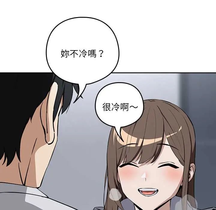 下班后的例行恋爱第118話