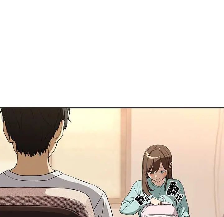 下班后的例行恋爱第118話