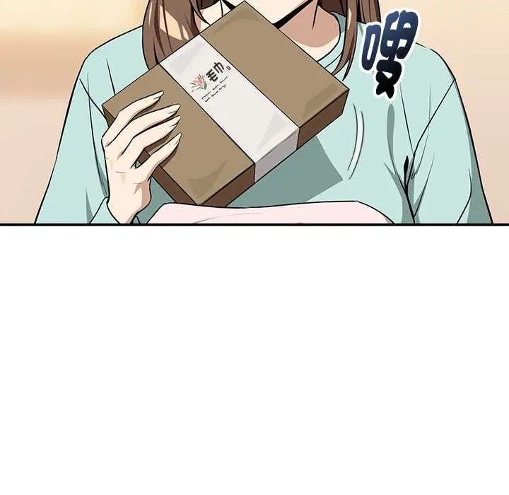 下班后的例行恋爱第118話
