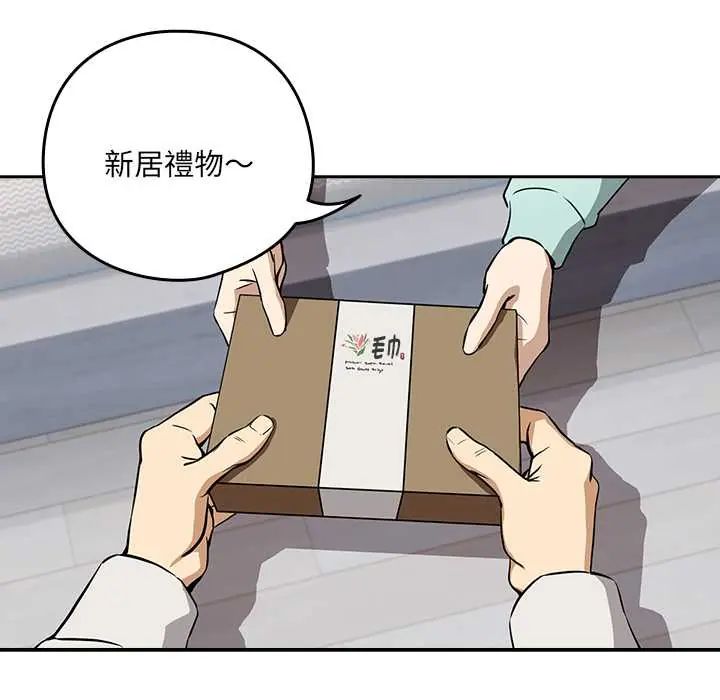 下班后的例行恋爱第118話