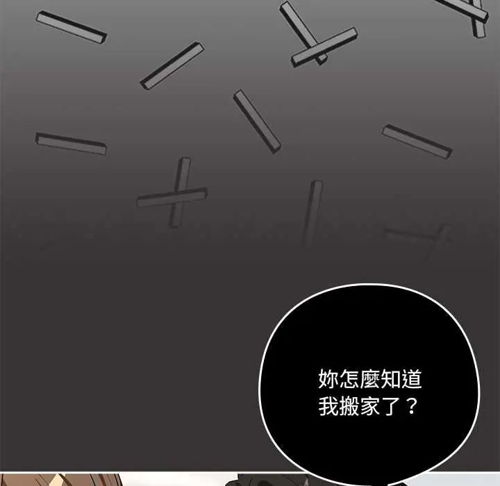 下班后的例行恋爱第118話