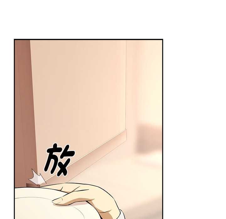下班后的例行恋爱第118話