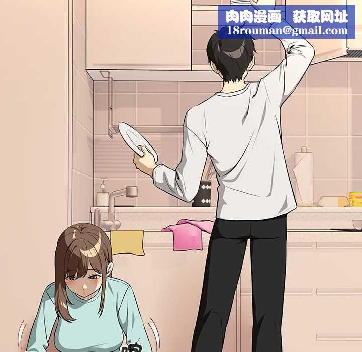 下班后的例行恋爱第118話