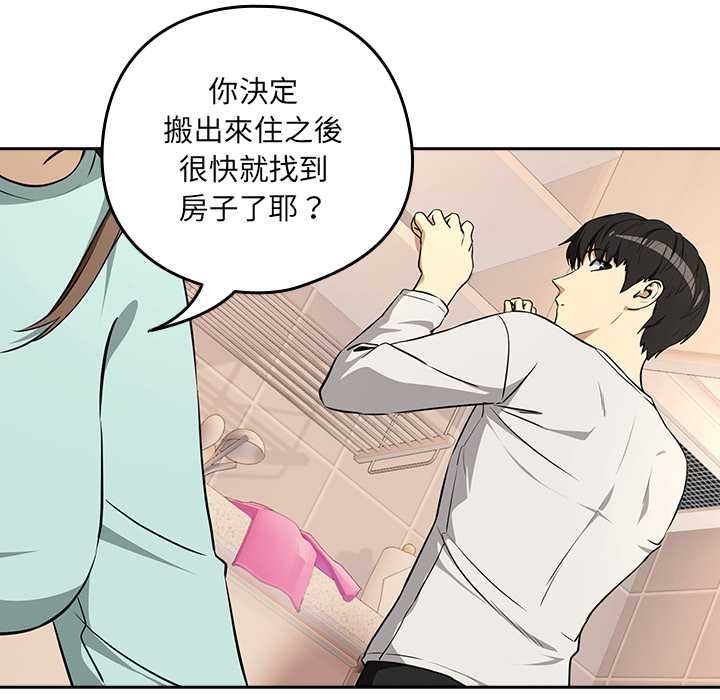 下班后的例行恋爱第118話