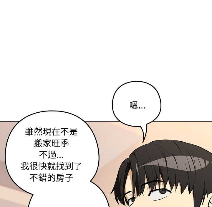 下班后的例行恋爱第118話